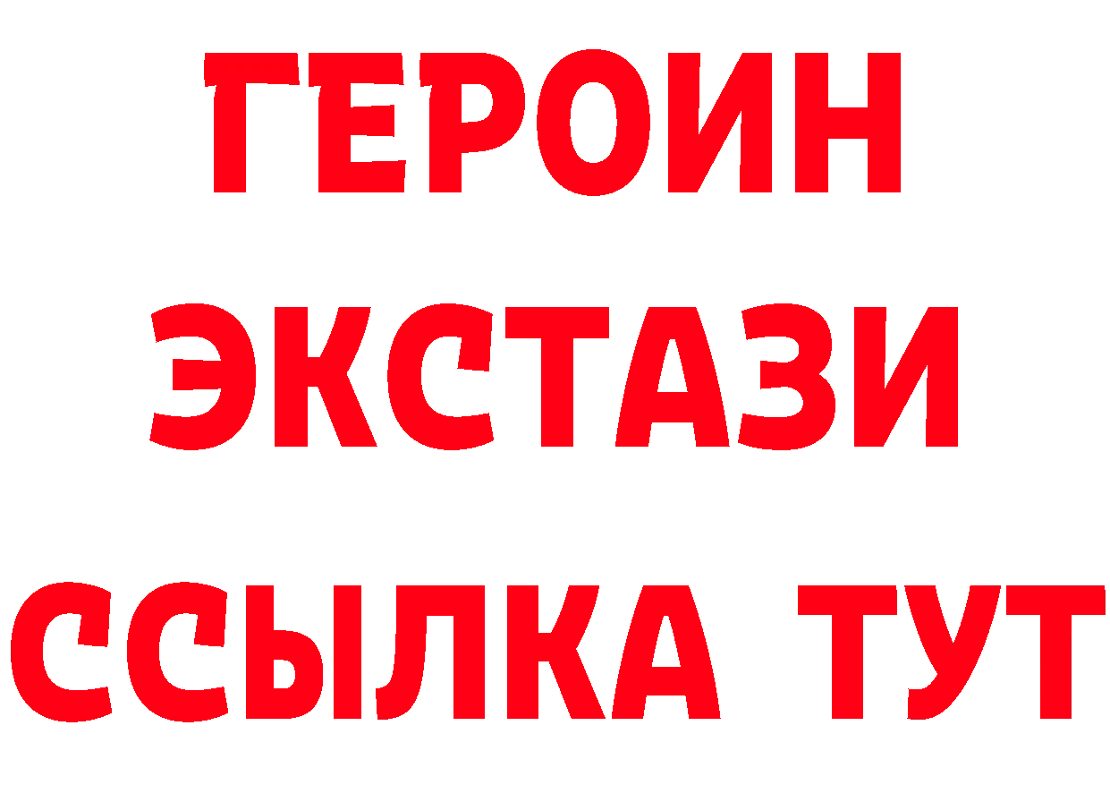 Героин Heroin зеркало площадка МЕГА Нижнекамск